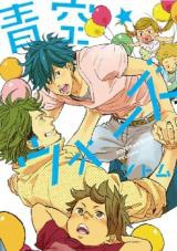 Aozora Wars