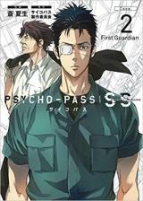 PsychoPass Sinners of the System Case.2 First Guardian