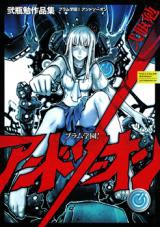 Blame Gakuen! and So On