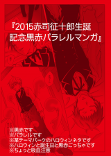 Kuroko no Basuke dj Boku no Okurimono wa Kimi dake no Mono
