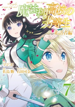 Mahouka Koukou no Rettousei Raihousha Hen