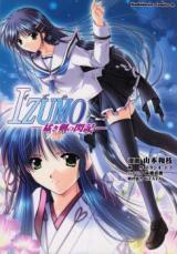 Izumo Takeki Tsurugi no Senki