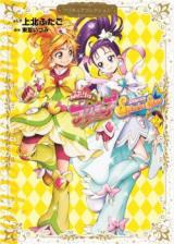 Futari wa Precure Splash Star