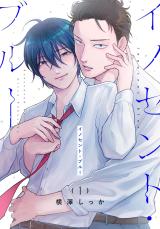 Innocent Blue (YOKOZAWA Shikka)