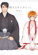Totsugimasen Kara!