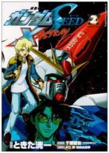 Kidou Senshi Gundam Seed X Astray