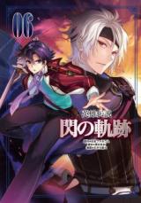 Eiyuu Densetsu  Sen no Kiseki