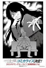 Shironagasu Shima e no Kikan