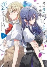 Sasayaku You ni Koi o Utau