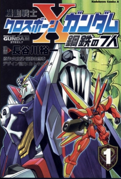 Kidou Senshi Crossbone Gundam Koutetsu no Shichinin