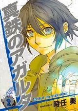 Magane no Agartha