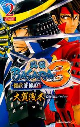 Sengoku Basara 3 Roar of Dragon