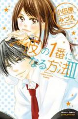 Kare no 1Ban ni Naru Houhou