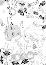 Yururi Fuwari  Yume no Naka