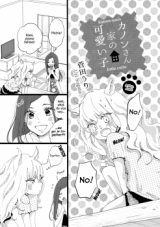 Kanonsan's Little Cutie