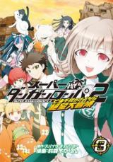 Super Danganronpa 2 Nanami Chiaki no Sayonara Zetsubou Daibouken