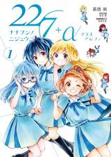 22/7 +α