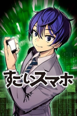 Super Smartphone