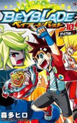 Beyblade Burst