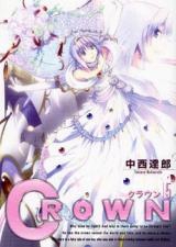 Crown (NAKANISHI Tatsurou)