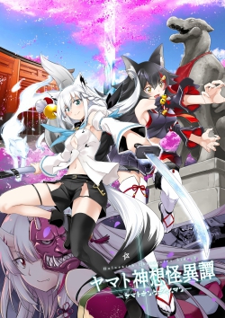 Holoearth Chronicles SideE ~Yamato Phantasia~