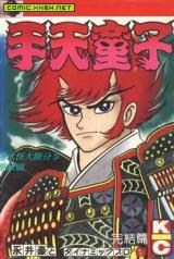 Shutendouji