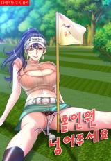 Hole in One (Mungkeu)