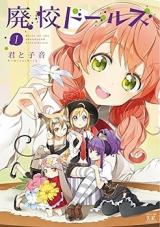 Haikou Dolls