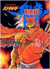 Strider Hiryu