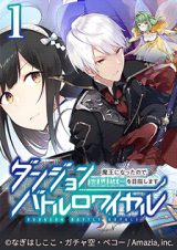 Dungeon Battle Royale  Maou ni Natta node Sekai Touitsu o Mezashimasu