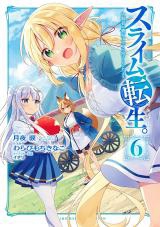 Slime Tensei. Taikensha ga Youjo Elf ni Dakishimeraretemasu