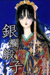 Ginran Donsu