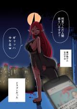 Doragon Kuro Gyaru o Kakumau