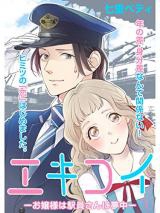 Ekikoi The Young Miss Falls for the Station Attendant