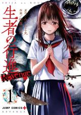 Seija no Koushin Revenge