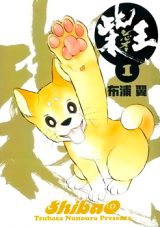 ShibaO
