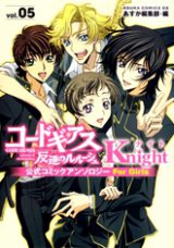 Code Geass Knight