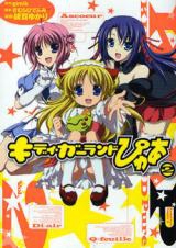 Kiddy GirlAnd Pure
