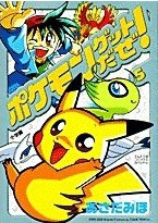 Pokémon Getto da ze!