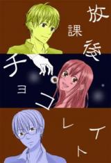Houkago Chocolate