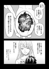 Universe Egg