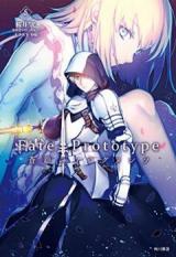 FatePrototype  Soukan no Fragments