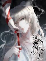 Ni Zhuan Yin Yang