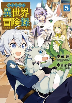 Tensei Kizoku no Isekai Boukenroku  Jichou o Shiranai Kamigami no Shito