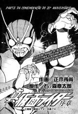 Shin Kamen Rider