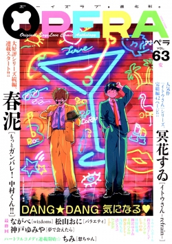 Motto Ganbare! Nakamurakun!!