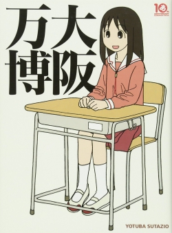 Oosaka Banpaku