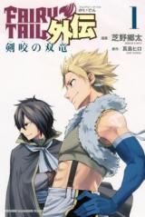 Fairy Tail Gaiden