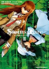 Steins;Gate  Shijou Saikyou no Slight Fever