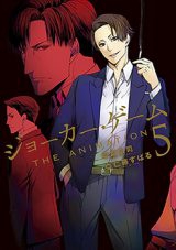Joker Game The Animation